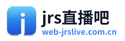 jrs直播吧